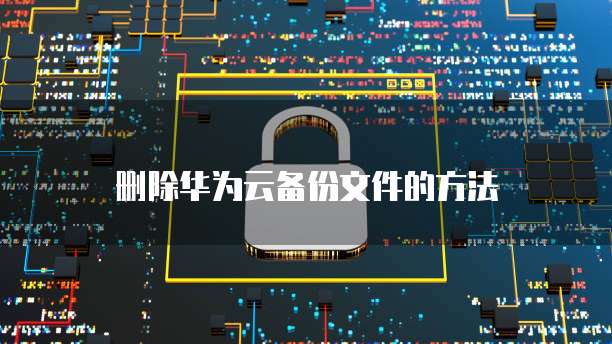 阿里云注册域名提示要实名认证吗安全吗