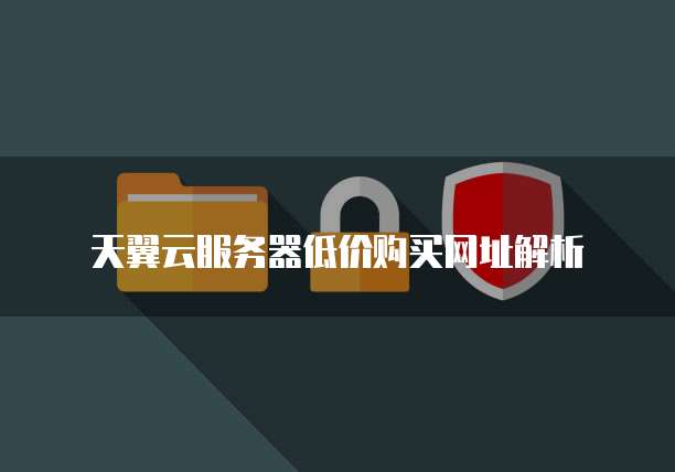 如何在阿里云饥荒服务器上设置中文模式功能