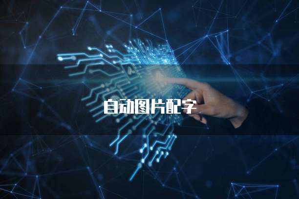 阿里云服务器在哪改密码登录界面设置