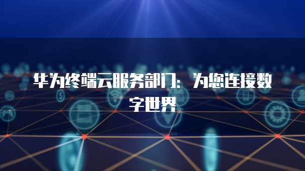 阿里云服务器CPU使用率高：原因分析与解决方法