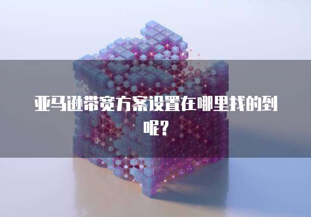 阿里云服务器突然很卡了怎么办？如何解决？