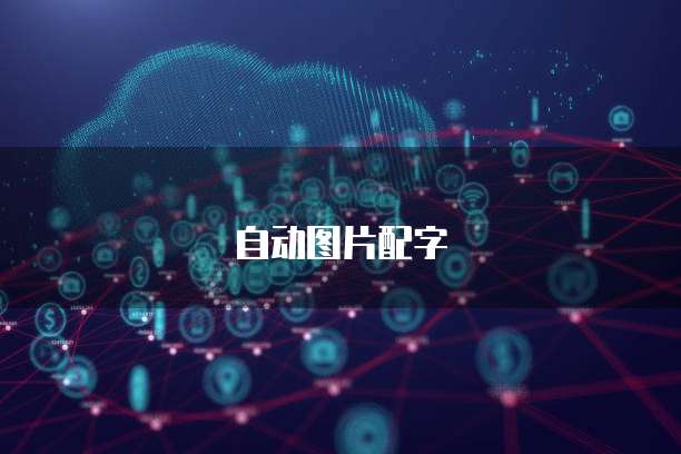 网址域名注册阿里云账号安全吗是真的吗