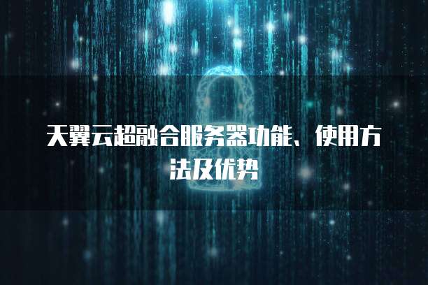 阿里云服务器和自己搭建的区别在哪里啊