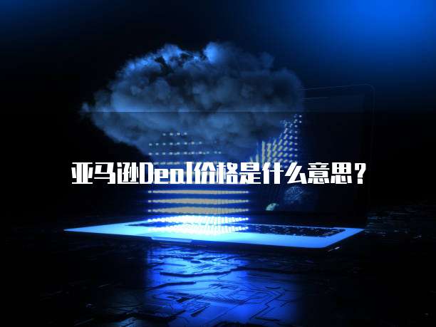 如何查看阿里云邮箱收发服务器地址？