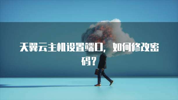 阿里云租服务器：哪里租的便宜？