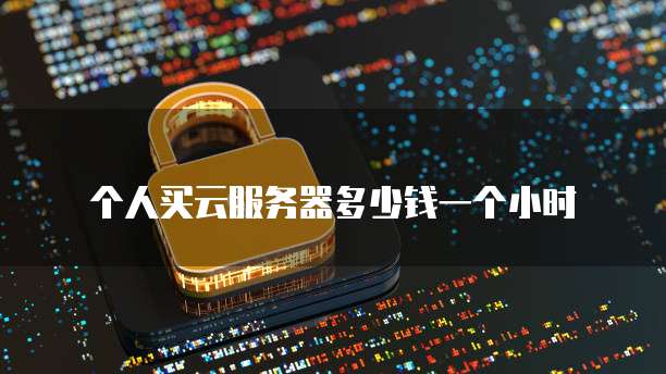 阿里云解析域名端口是什么样的?