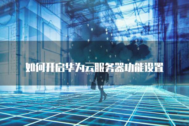 阿里云终身服务器有什么用途嘛
