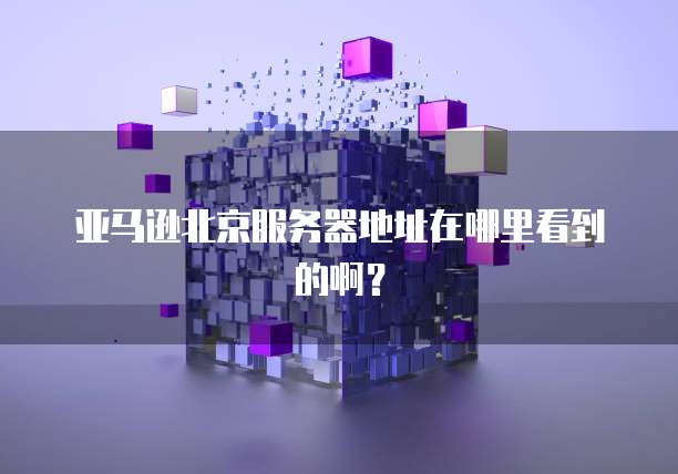 阿里云服务器可以直接升级吗？安全吗？