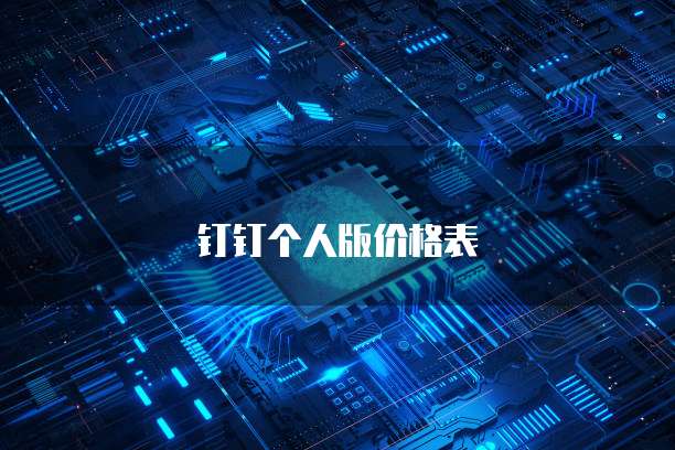 怎么登录阿里云云服务器端账号和密码
