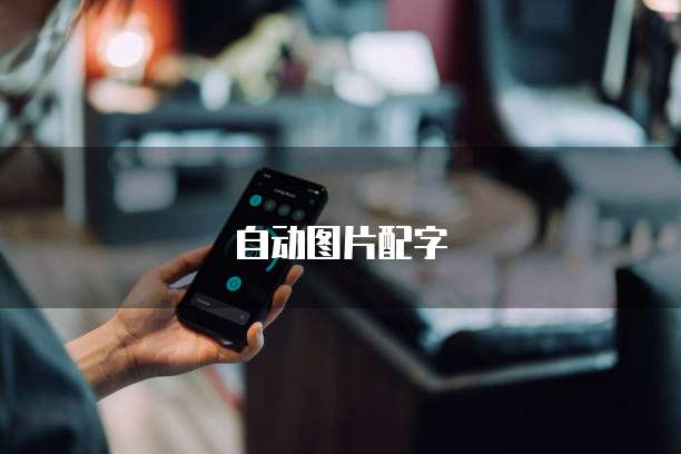 阿里云服务器镜像切换方法