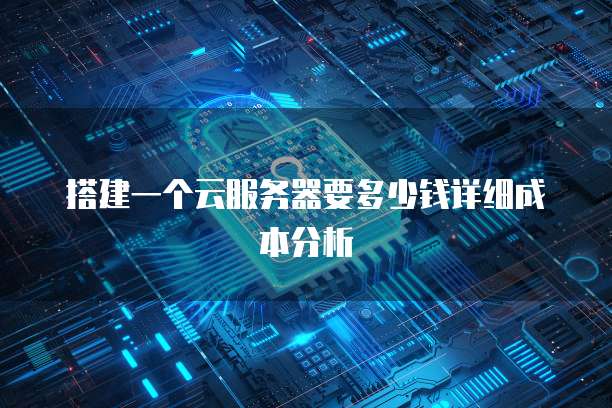 阿里云服务器磁盘怎么扩展内存