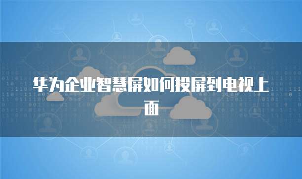 阿里云服务器用户名怎么看不到了呢