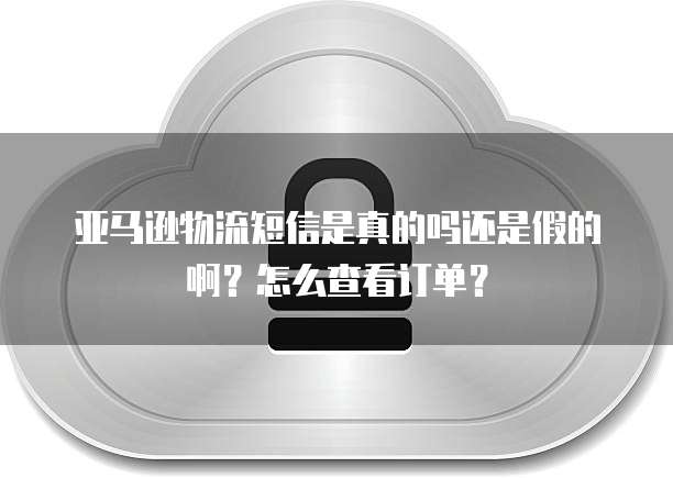 阿里云服务器删除了怎么恢复正常使用方法