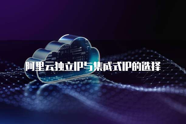 阿里云ESC服务器是否可以绑定其他域名?