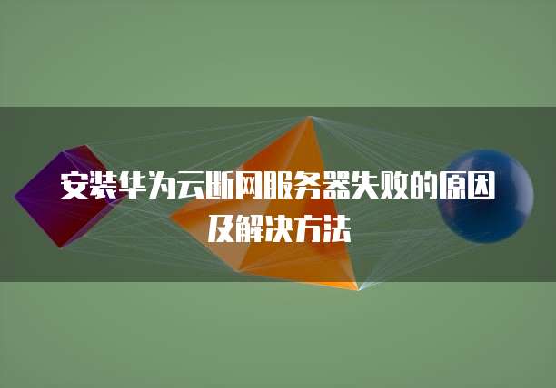 阿里云邮箱签名如何设置密码