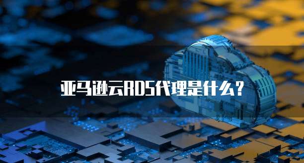 阿里云服务器项目部署失败怎么解决呢