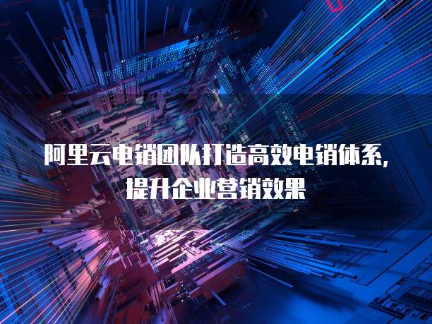 阿里云网盘如何删除空间文件内容记录