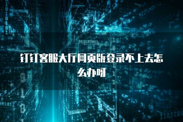 阿里云国际 CDN:为全球用户提供高速、稳定的内容分发服务