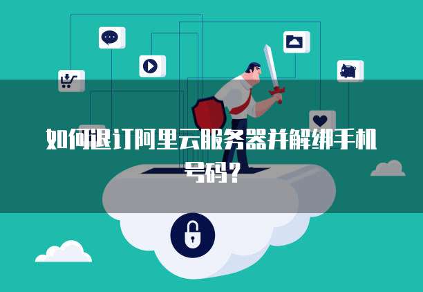 阿里云申请免费域名如何免费拥有自己的网站域名