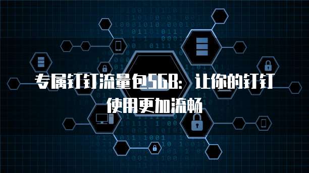 钉钉低代码费用怎么办啊安卓版