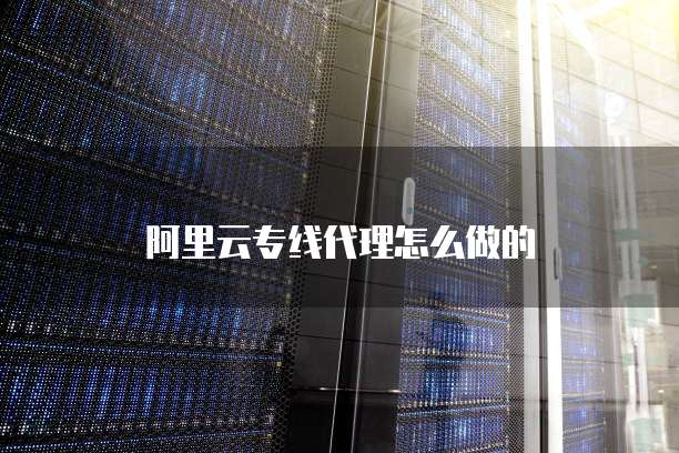 阿里云数据库的数据迁移在哪里找
