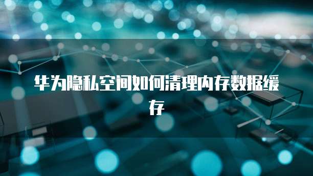 阿里云网盘备份已暂停，如何解决？