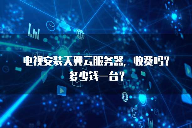 阿里云授时服务器怎么用