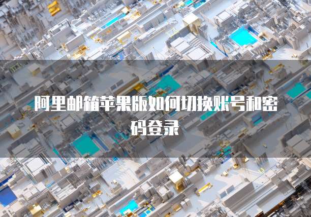 阿里云网盘资源库怎么更新文件内容啊