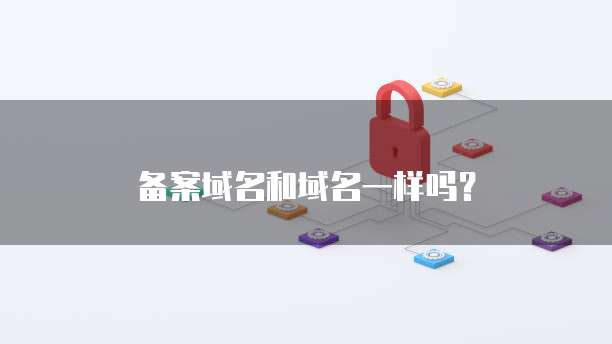 阿里云轻量应用服务器IPv6地址解析
