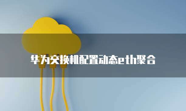 阿里云盘签到给vip却用不了了