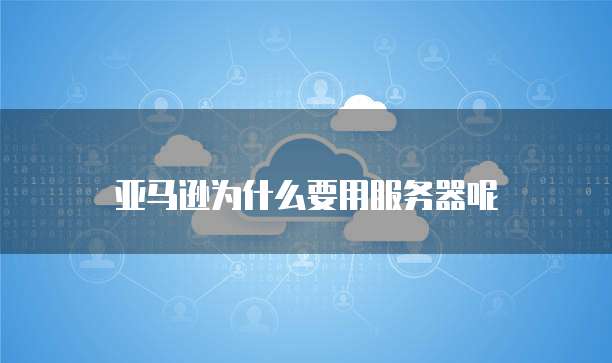 阿里云邮箱怎么发送附件文件夹到邮箱里面去了