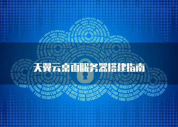 阿里云域名绑定邮箱怎么绑定