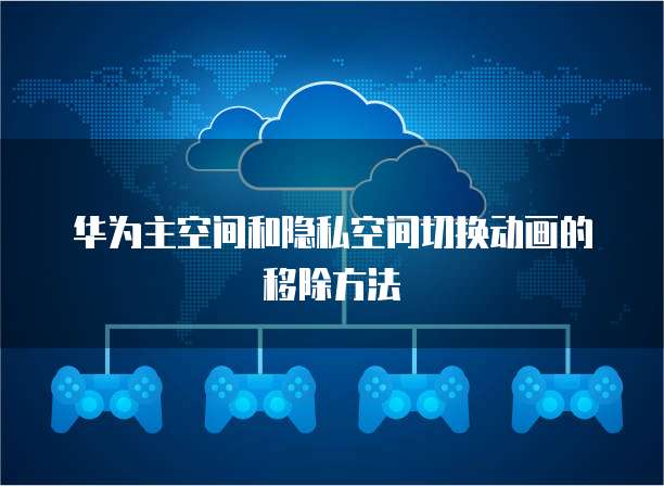 怎么部署阿里云服务器数据传输功能设置
