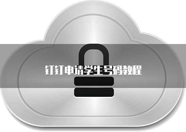 阿里云服务器状态监控是什么?