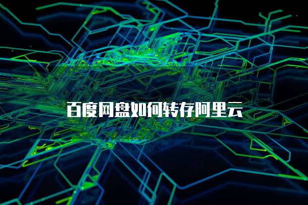 如何设置阿里云按小时收费GPU服务器