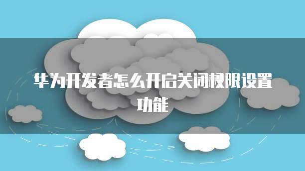 钉钉专业版保密群的拍照功能