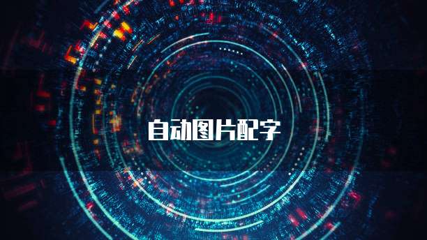 阿里云ECS镜像共享到轻量云服务器