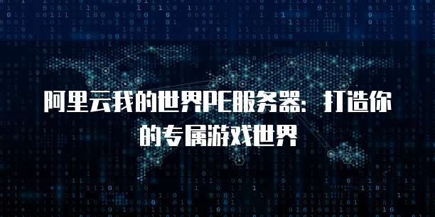 阿里云ddns域名注册免费吗