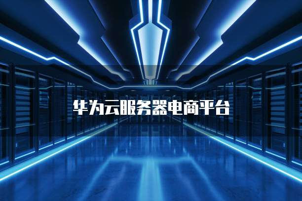 阿里云企业域名实名认证失败怎么办啊?如何解决?