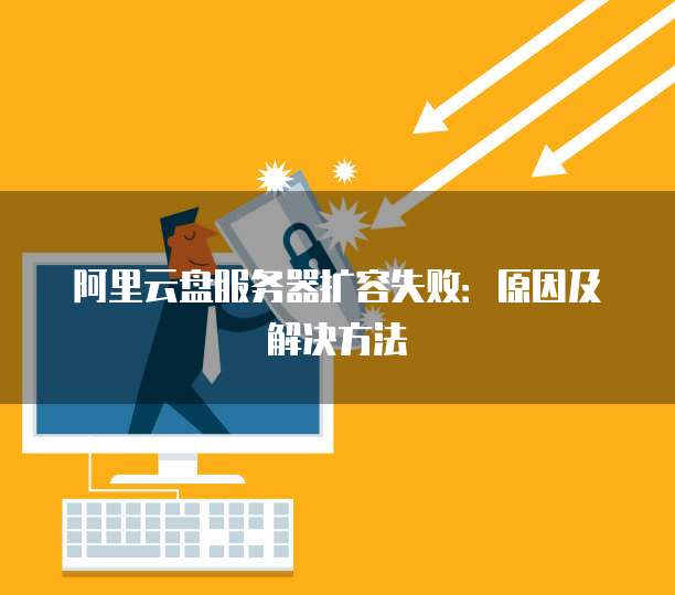 域名转入到阿里云服务器里的操作指南