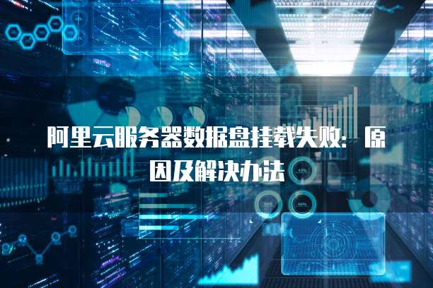 阿里云邮箱添加 MAC 上的文件