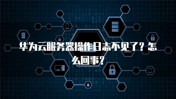 阿里云网盘到期文件会没吗？如何应对？