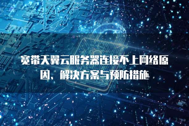 阿里云服务器忘记续费了怎么退回去啊