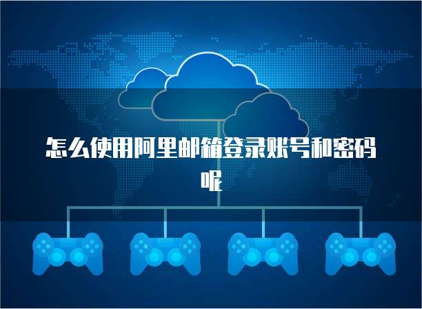 阿里云全球加速费用多少元一个月?