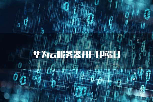 阿里云nas资源包怎么登陆账号和密码忘了