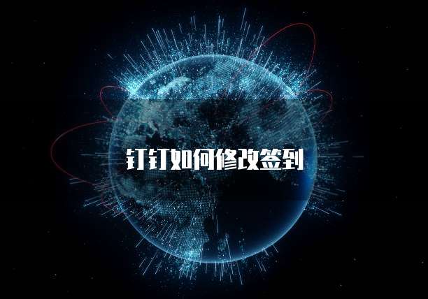 阿里云ecs无法访问公网