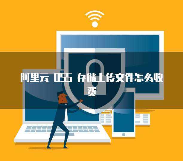 钉钉专业版需要收费吗？