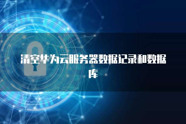 阿里云虚拟主机价格优惠大吗?