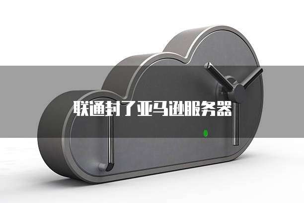 阿里云流量费用计算方法