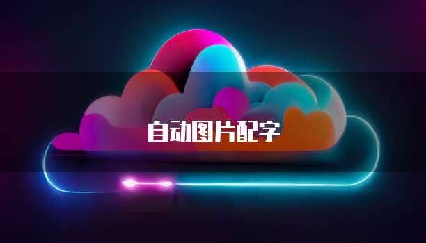 阿里云服务器ping不通:故障原因及解决方法
